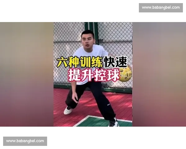 转身运球技巧解析 提升控球能力与突破技巧的全方位指南 转身运球技巧解析 提升控球能力与突破技巧的全方位指南